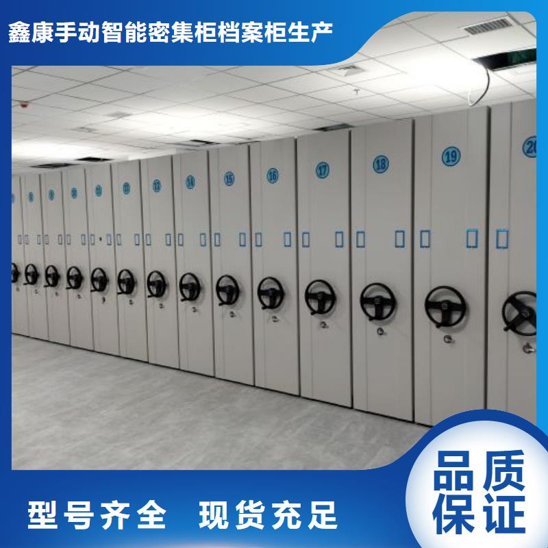 人事檔案密集架優(yōu)質(zhì)供貨商