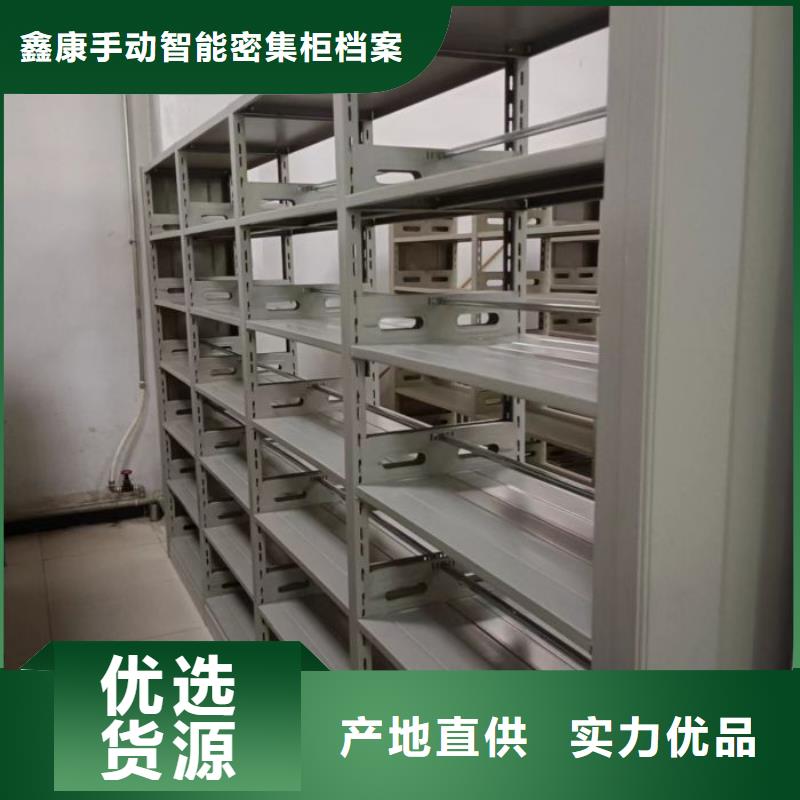 來(lái)電咨詢【鑫康】移動(dòng)式密集檔案櫥