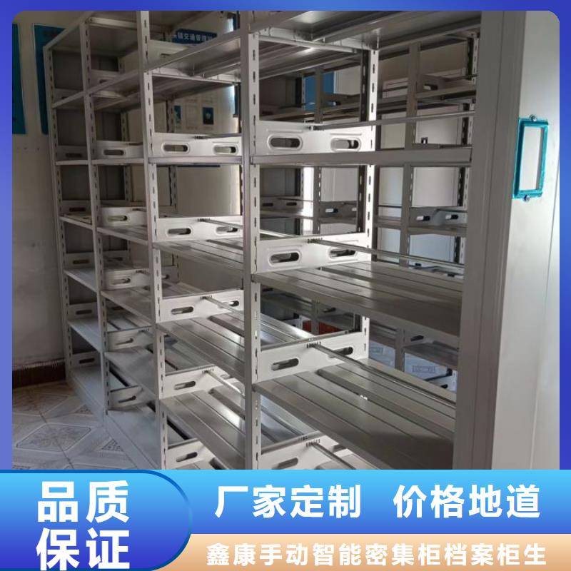 厂家哪家好【鑫康】移动密集型文件柜