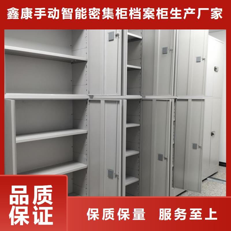廠家哪家好【鑫康】移動密集型文件柜