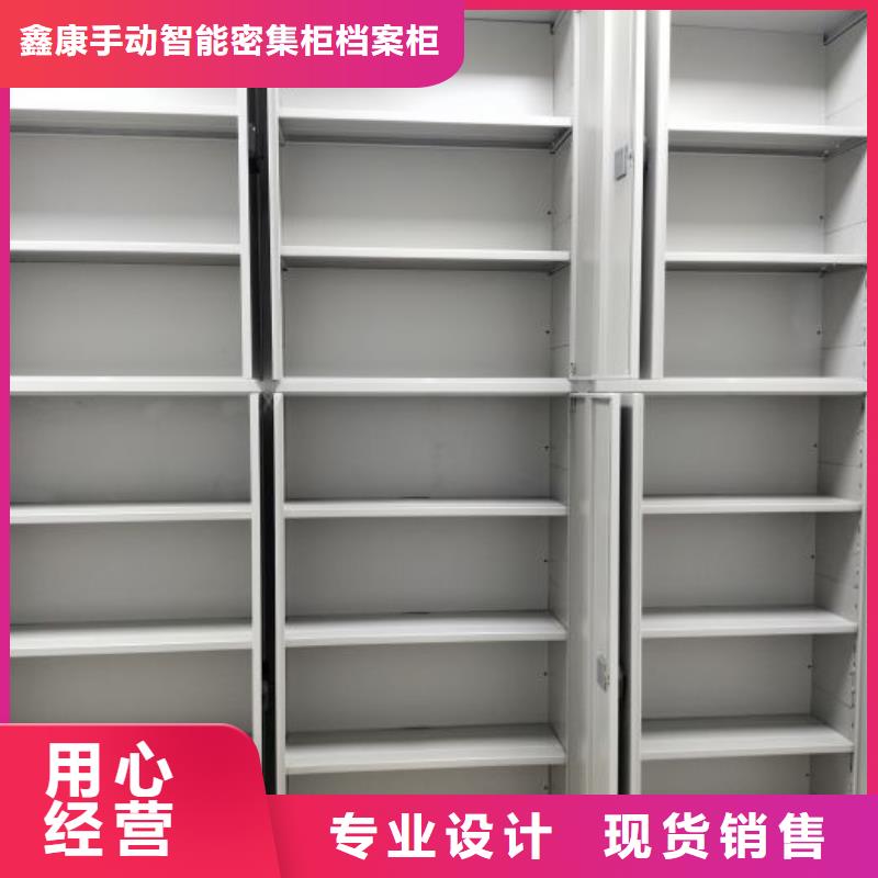 厂家哪家好【鑫康】移动密集型文件柜