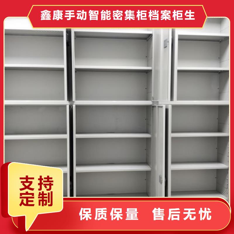 厂家哪家好【鑫康】移动密集型文件柜