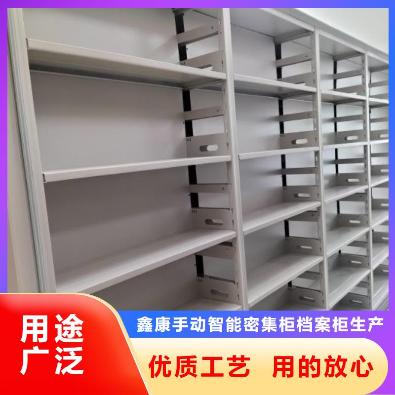 供求網(wǎng)【鑫康】儋州市檔案室電動密集架