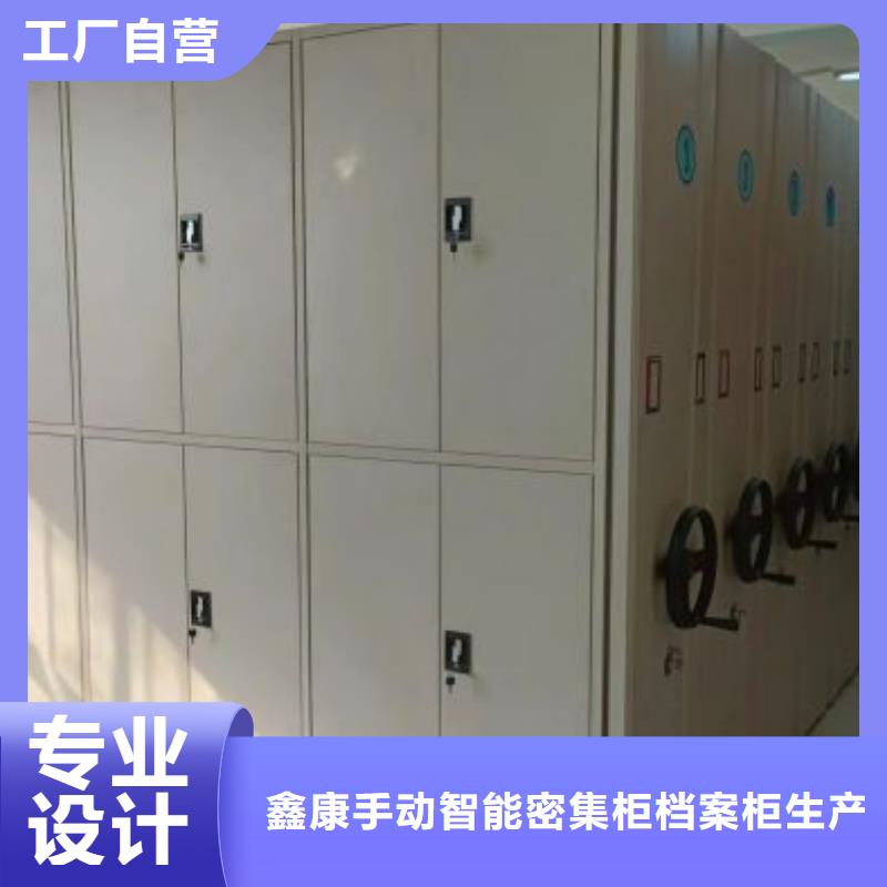 廠家歡迎來電【鑫康】卷宗檔案密集架