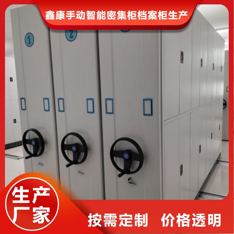 現(xiàn)貨供應訂購電話【鑫康】異型密集柜定做