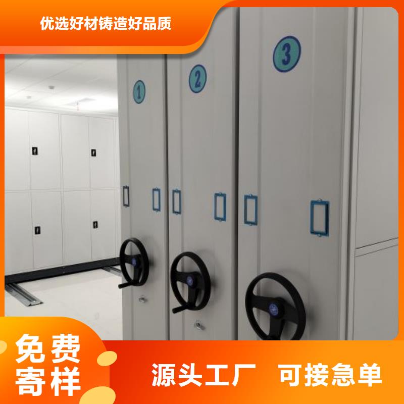 服务至上【鑫康】移动密集资料柜