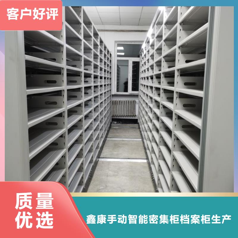 技術指導【鑫康】倉儲密集架