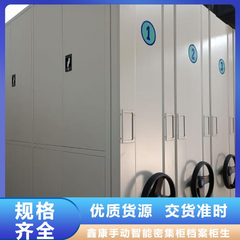 哪种好【鑫康】昌江县移动资料柜