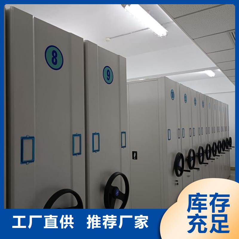 檔案資料管理密集柜全國送貨上門