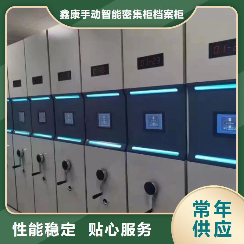 庫(kù)存充足的半封閉密集架銷售廠家