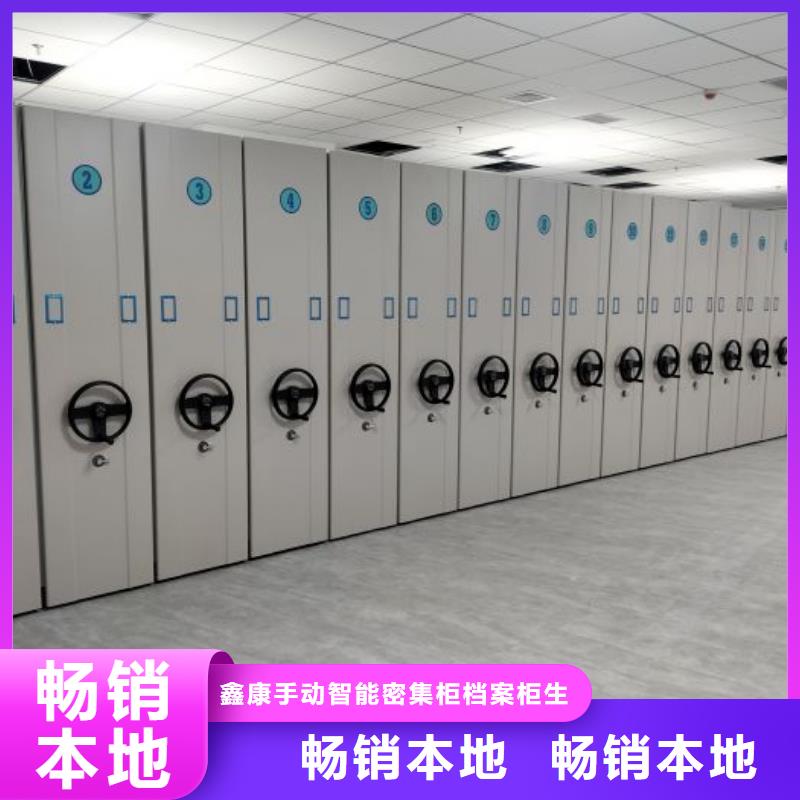 供求網(wǎng)【鑫康】儋州市檔案室電動密集架