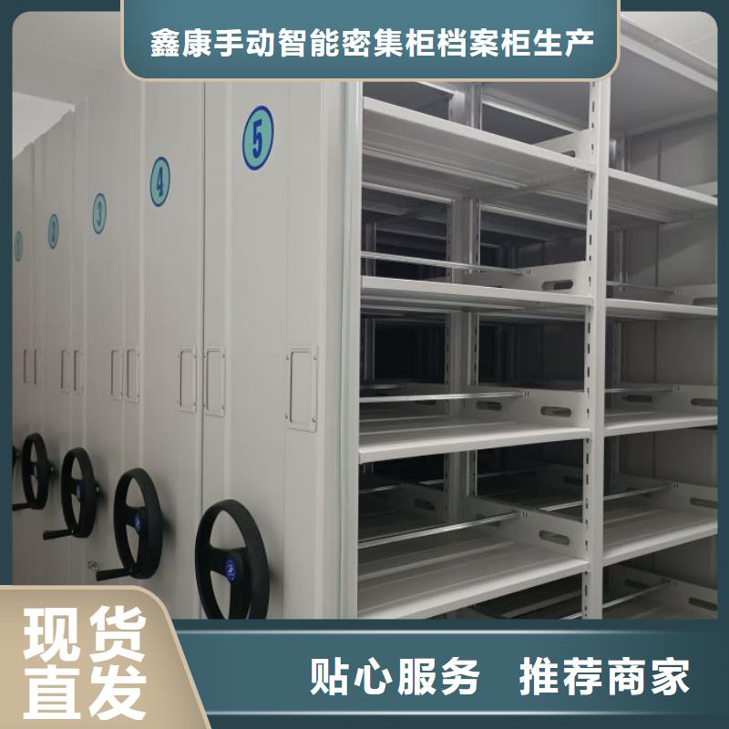 生產(chǎn)工藝【鑫康】檔案館電動(dòng)密集架
