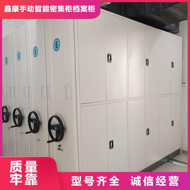 洽谈业务【鑫康】橱式手动密集架