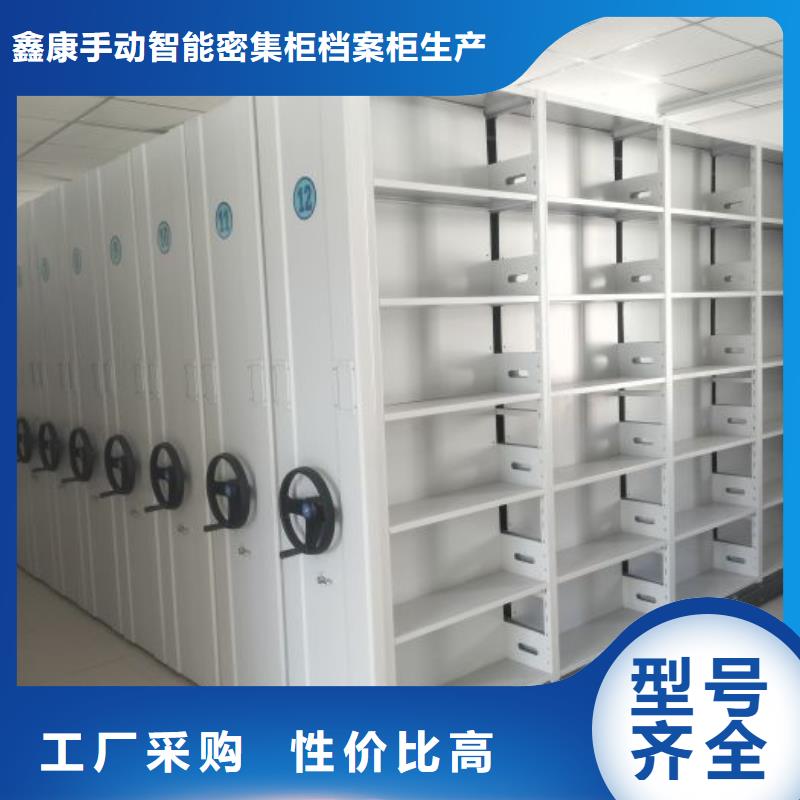 如何联系【鑫康】密集档案存放柜