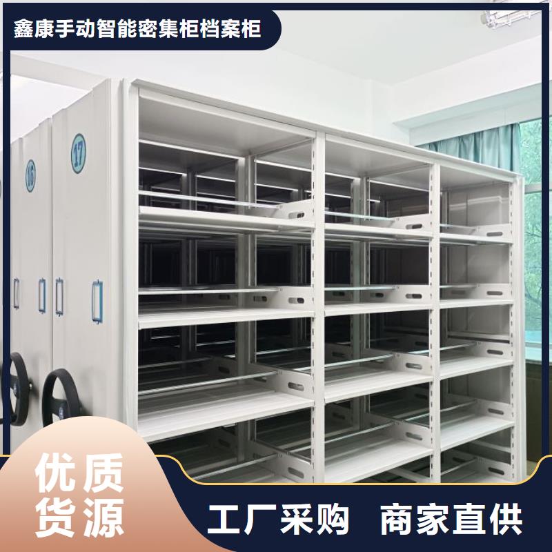 如何联系【鑫康】密集档案存放柜