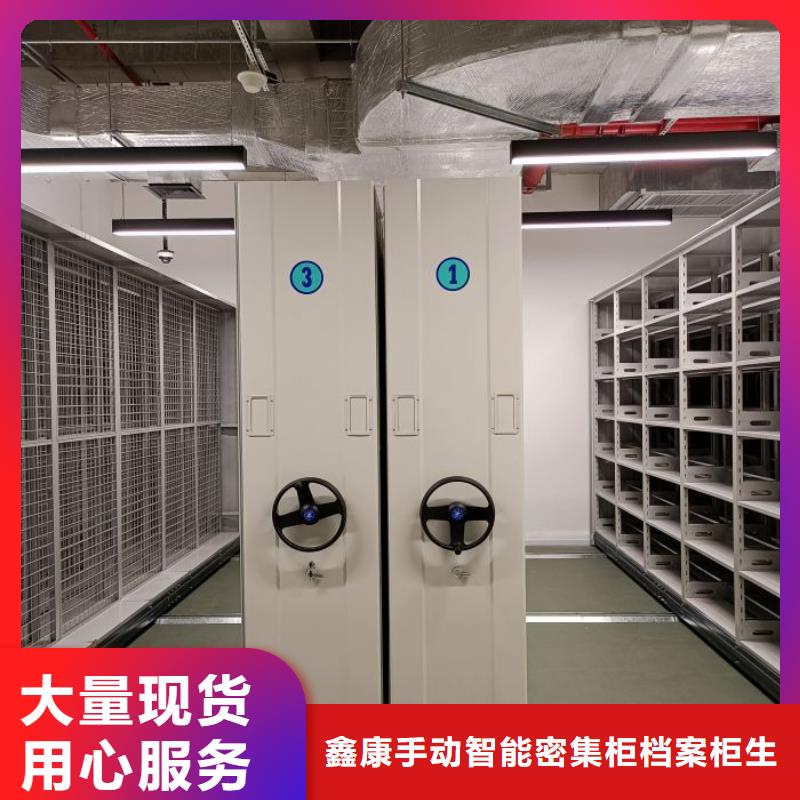 零售店【鑫康】移動密集資料柜