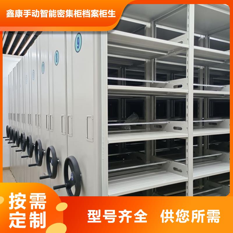 机械式手摇密集柜、机械式手摇密集柜厂家直销-找鑫康手动智能密集柜档案柜生产厂家