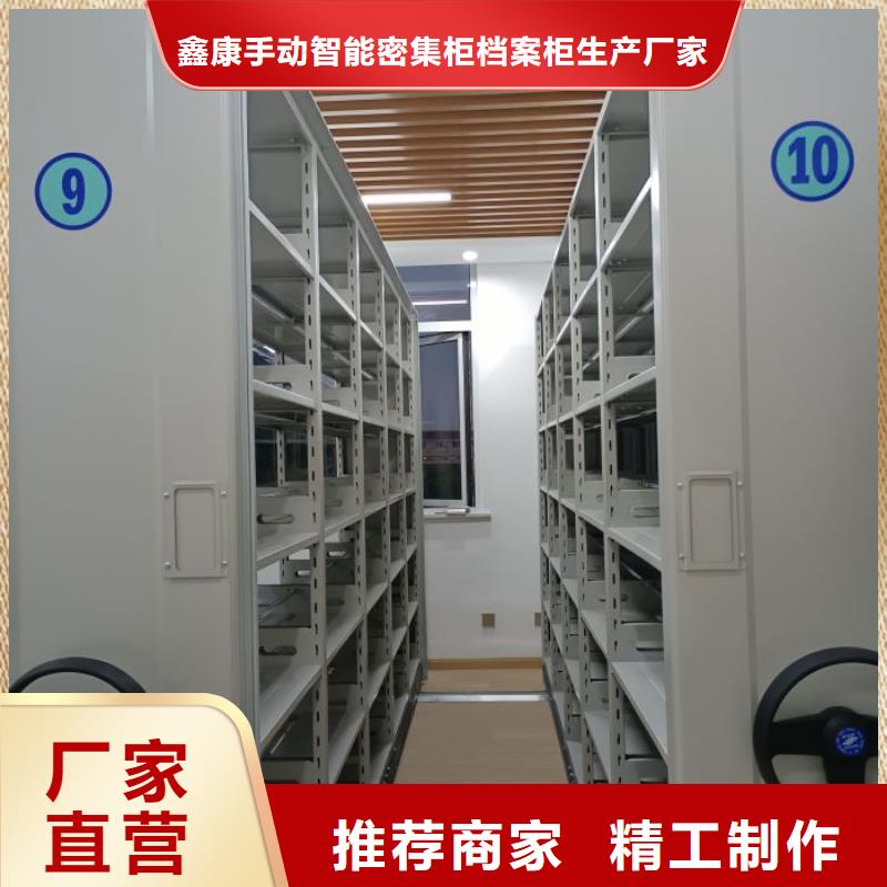 机械式手摇密集柜、机械式手摇密集柜厂家直销-找鑫康手动智能密集柜档案柜生产厂家