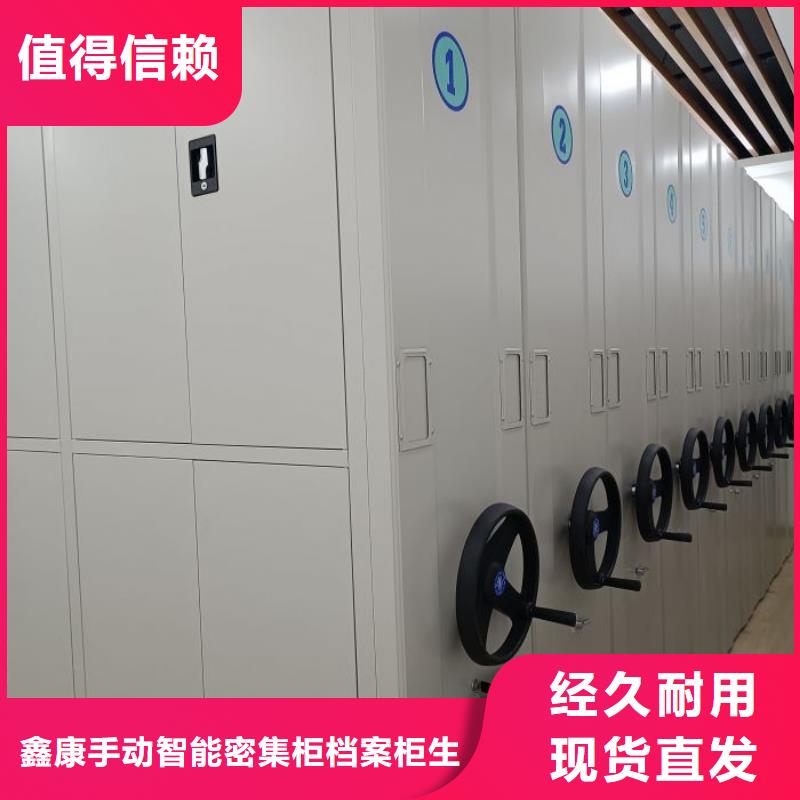 机械式手摇密集柜、机械式手摇密集柜厂家直销-找鑫康手动智能密集柜档案柜生产厂家