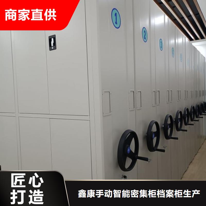 廠家供貨【鑫康】辦公密集架