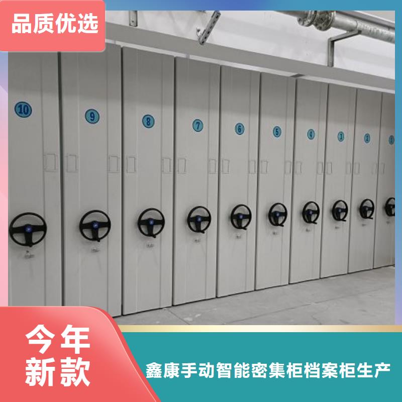 公司報(bào)價(jià)【鑫康】涼片密集柜