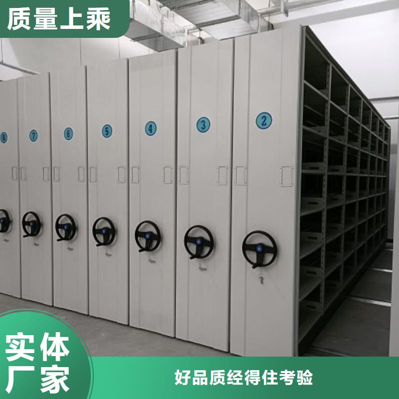 廠家供貨【鑫康】辦公密集架