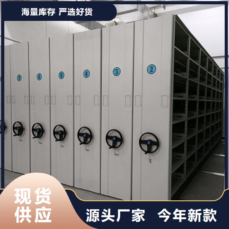 公司報(bào)價(jià)【鑫康】涼片密集柜