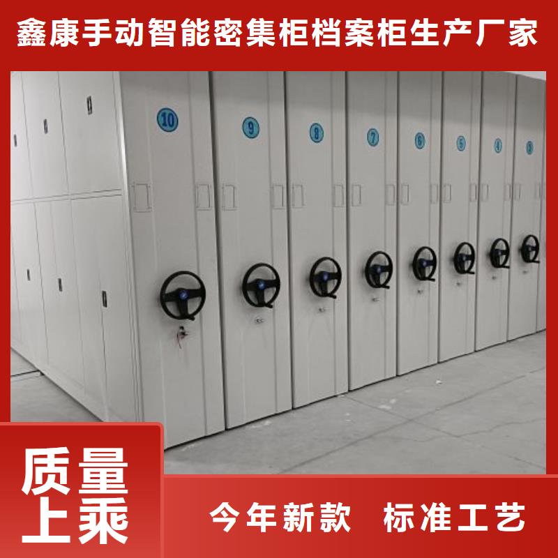 廠家供貨【鑫康】辦公密集架