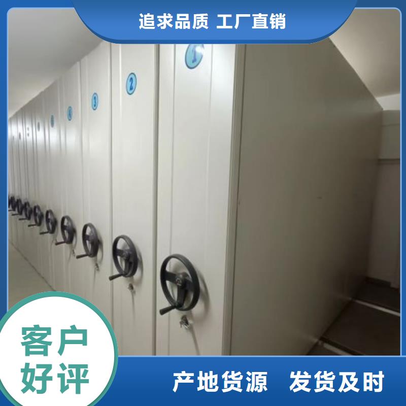 厂家联系电话【鑫康】密集柜档案架