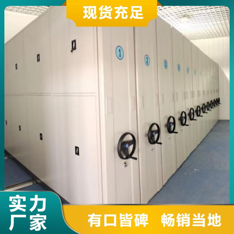 買智能選層柜認準鑫康手動智能密集柜檔案柜生產(chǎn)廠家