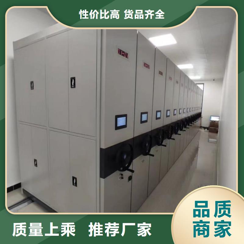 2025新报价【鑫康】移动式档案柜