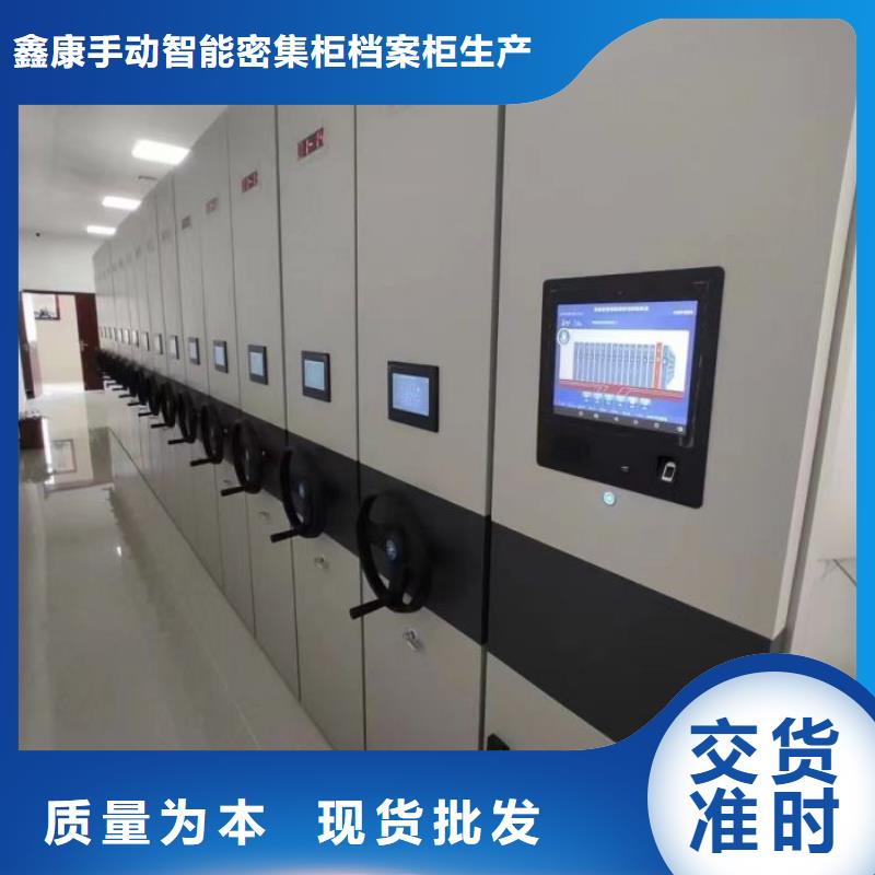 厂家联系电话【鑫康】密集柜档案架