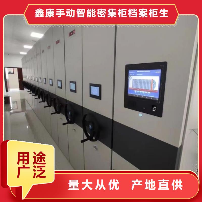 實(shí)惠的【鑫康】智能檔案密集架