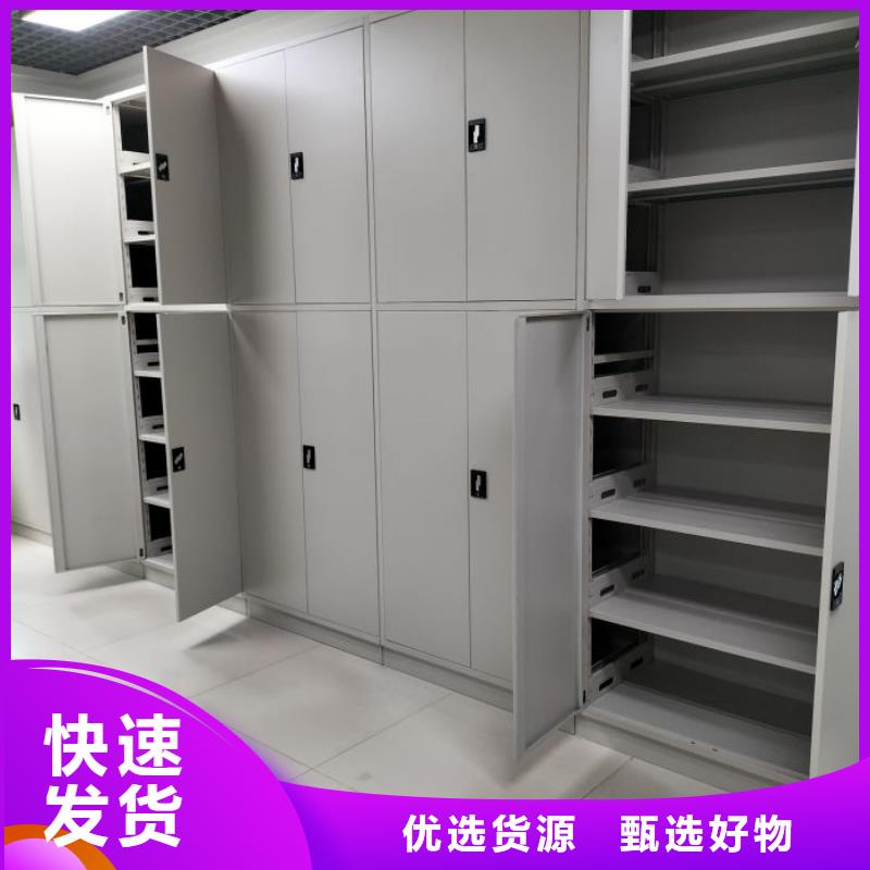 五星服務(wù)【鑫康】庫房活動密集柜