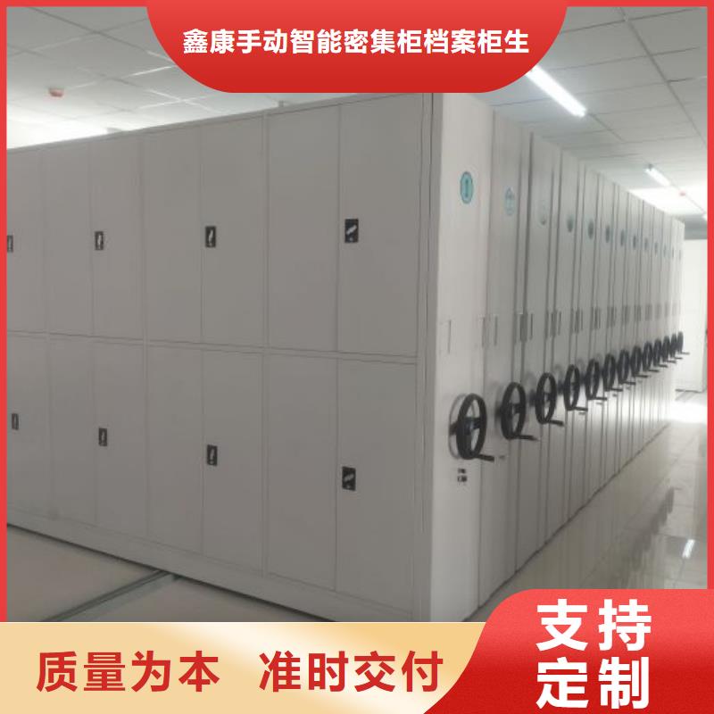 2025新報(bào)價(jià)【鑫康】移動(dòng)式檔案柜