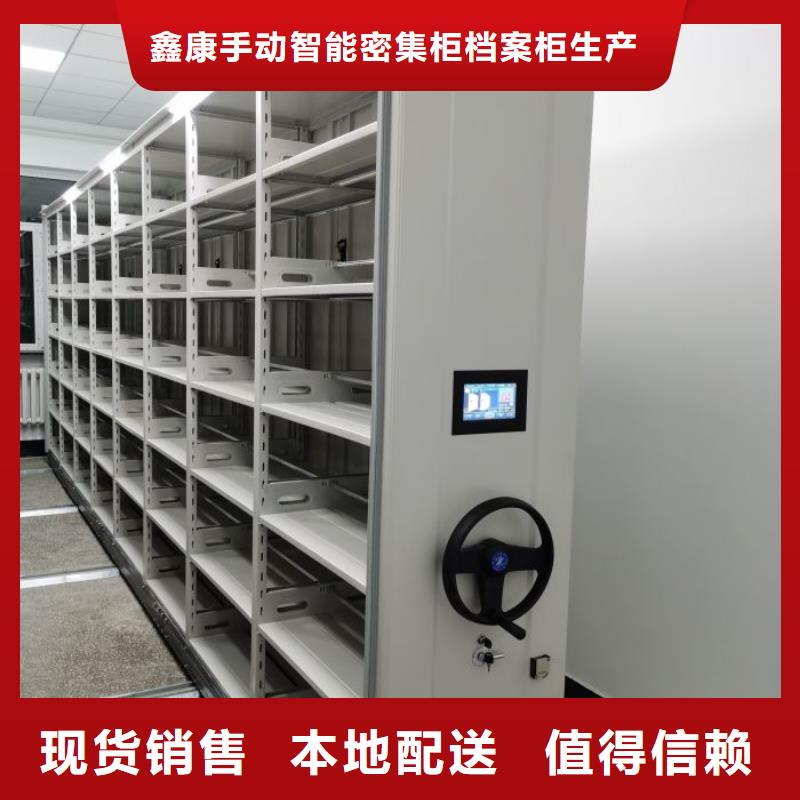 维修保养【鑫康】手摇密集型凭证档案架