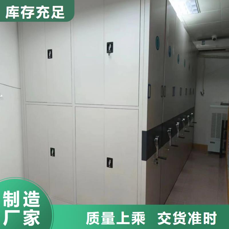 生產(chǎn)檔案室手動(dòng)密集架_優(yōu)質(zhì)廠家