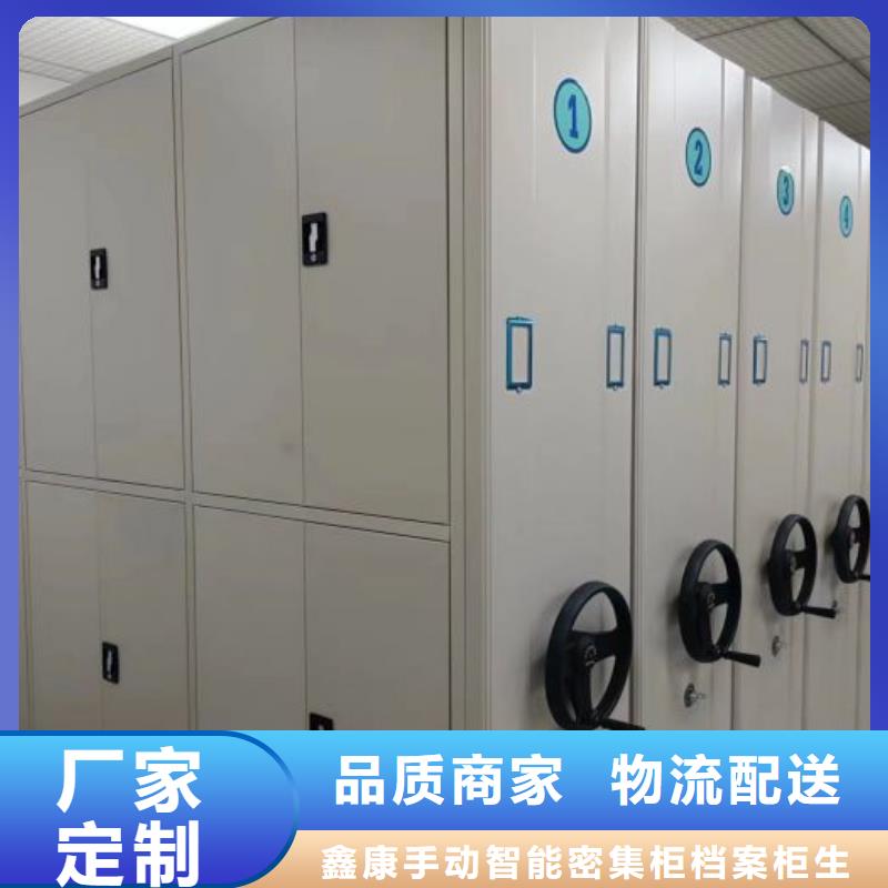 貨源充足的檔案室手搖密集架 實力廠家