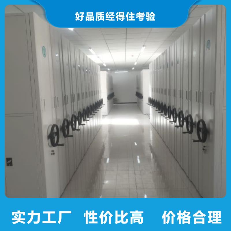 厂家联系电话【鑫康】密集柜档案架