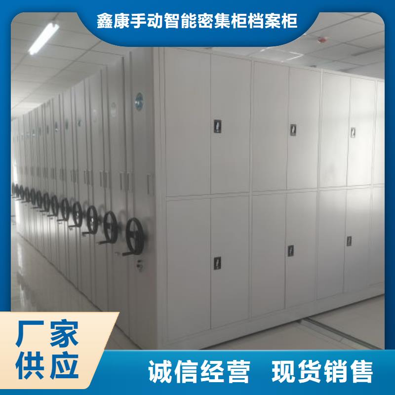立足市場【鑫康】移動(dòng)式密集檔案櫥