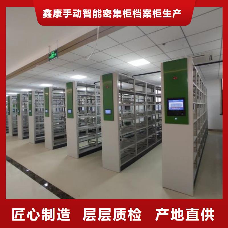 2025新報(bào)價(jià)【鑫康】移動(dòng)式檔案柜