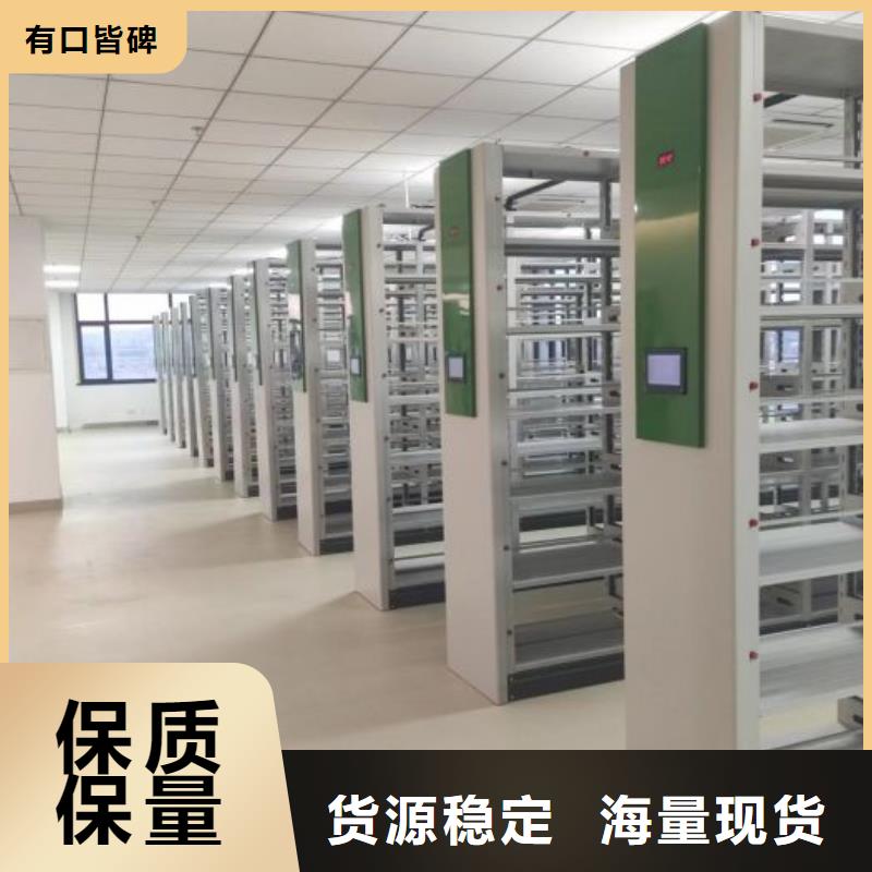 厂家联系电话【鑫康】密集柜档案架
