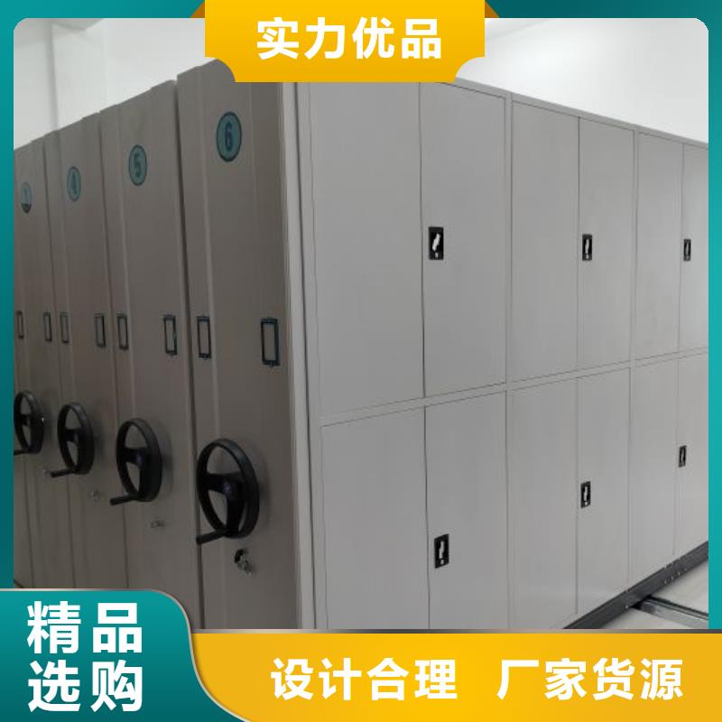 創(chuàng)造務(wù)實(shí)【鑫康】密集資料柜