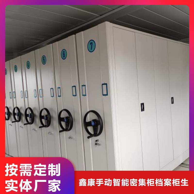 供應(yīng)批發(fā)全封閉憑證密集柜-保質(zhì)