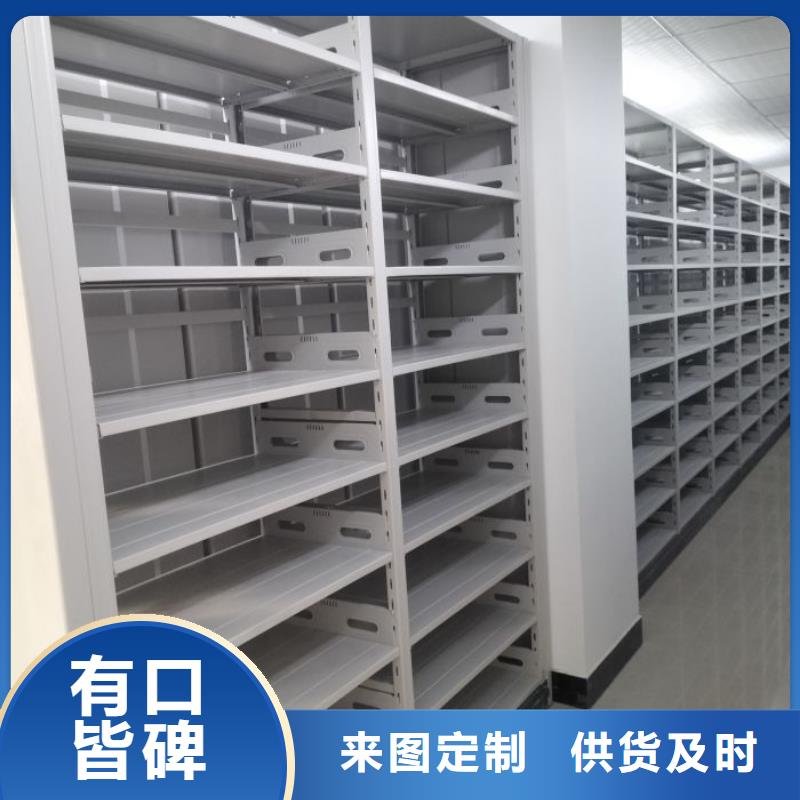 智能密集架-图书资料室书架品质信得过