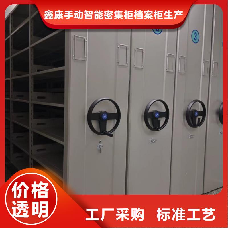 創(chuàng)造務(wù)實【鑫康】密集資料柜