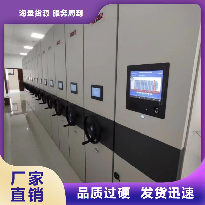 生产企业【鑫康】电动智能型档案柜
