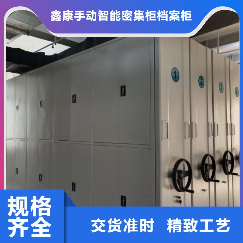 創(chuàng)造務(wù)實(shí)【鑫康】密集資料柜