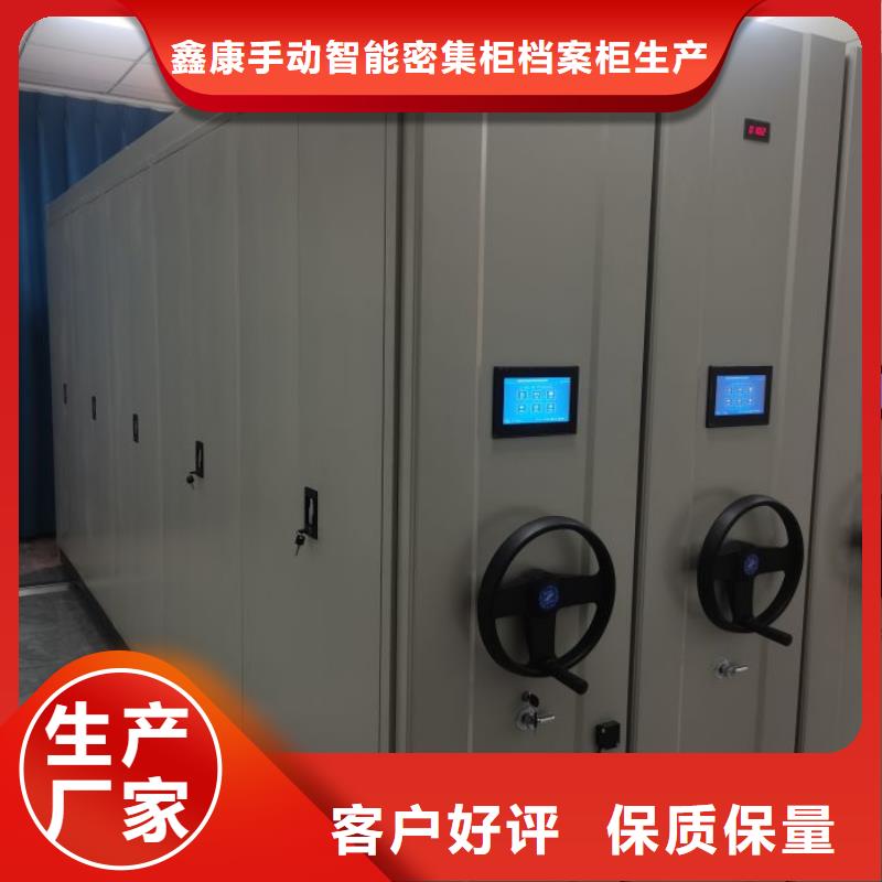 歡迎訪問【鑫康】密集型活動檔案柜