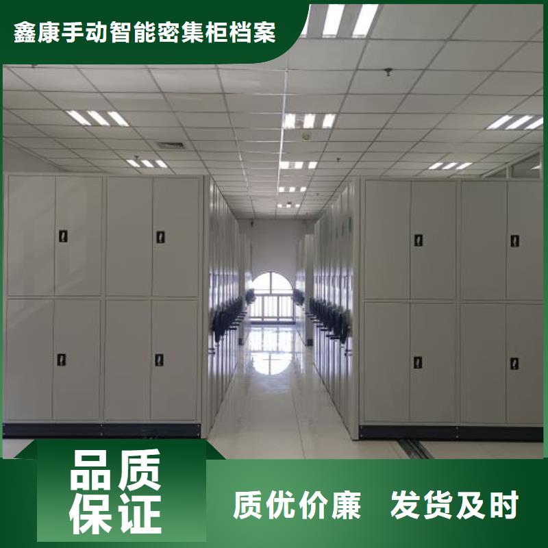 企業(yè)列表【鑫康】鋼質(zhì)密集柜